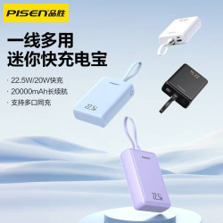 品勝22.5W充電寶迷你自帶雙線20000安培大容量商務行動電源禮品新