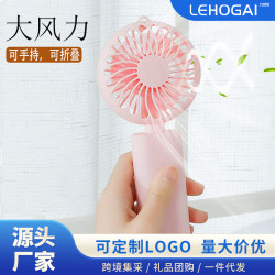 夏天手持風扇家用宿捨電池款可折疊大風力桌面迷你小風扇禮品
