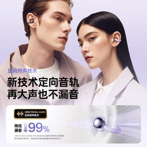 Q71 新款耳夾式藍牙耳機骨傳導高音質降噪長續航運動通用