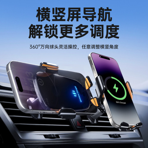 車用手機支架高檔出風口無線充支架25新款手機支架360度旋轉支架 車用手機支架高檔出風口無線充支架25新款手機支架360度旋轉支架