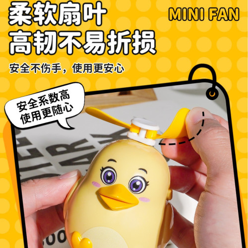 【新品】小鳥鴨手持小風扇幼兒跟隨雞搖擺可愛鴨兒童卡皮巴拉 【新品】小鳥鴨手持小風扇幼兒跟隨雞搖擺可愛鴨兒童卡皮巴拉