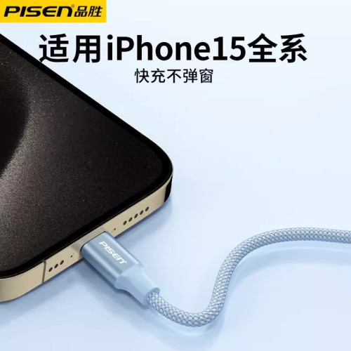 品勝type-c數據線短款0.2米雙type-c頭適用蘋果16/15/14安卓 華爲 品勝type-c數據線短款0.2米雙type-c頭適用蘋果16/15/14安卓 華爲