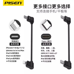 品勝適用大疆無人機連接線遙控器數據線15cm短線air2禦MAVIC彎頭