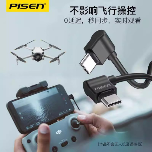 品勝適用大疆無人機連接線遙控器數據線15cm短線air2禦MAVIC彎頭 品勝適用大疆無人機連接線遙控器數據線15cm短線air2禦MAVIC彎頭