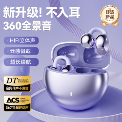 Q87 新款夾耳式骨傳導藍牙耳機運動佩戴舒適超長續航通用