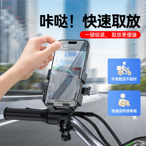 外賣穩固防震電動車後視鏡手機支架摩托車戶外騎行自行車導航支架 外賣穩固防震電動車後視鏡手機支架摩托車戶外騎行自行車導航支架