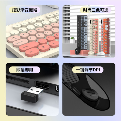 RAIKU雷魁R901無線鍵盤滑鼠套裝三拼漸變色商務辦公通用鍵盤2.4G RAIKU雷魁R901無線鍵盤滑鼠套裝三拼漸變色商務辦公通用鍵盤2.4G