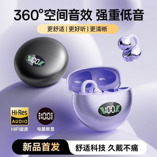 【柏林之聲】新款骨傳導開放式AI藍牙耳機無線超長續航運動夾耳