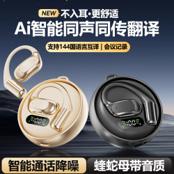 新款AI繙譯運動藍牙耳機不入耳掛耳式無線高音質超長續航觸控設計