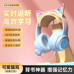 2025新款學習耳返頭戴式耳機學生專用發光貓耳