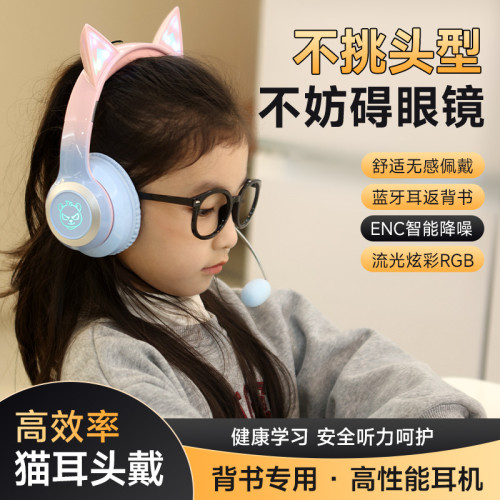 2025新款學習耳返頭戴式耳機學生專用發光貓耳