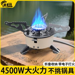 卡式爐戶外爐具折曡瓦斯爐野外露營炊具可攜式燒水煮茶爐頭瓦斯爐