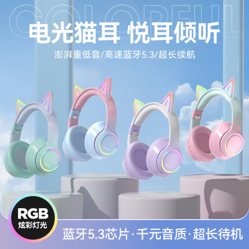貓耳頭戴式藍牙耳機無線女生遊戯降噪兒童學習音樂
