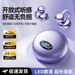 柏林之聲骨傳導無線藍牙耳機2025新款不入耳運動高音質藍牙耳機