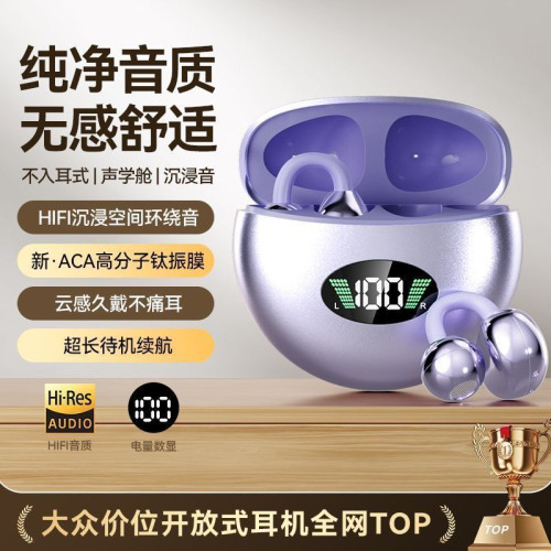 柏林之聲骨傳導無線藍牙耳機2025新款不入耳運動高音質藍牙耳機