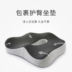 辦公室坐墊屁墊夏季椅子久坐車座椅墊屁股墊痔瘡美臀護臀墊子