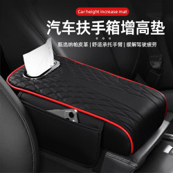 汽車扶手箱墊增高墊納帕皮天使紋款紙巾收納多功能通用車用肘托墊