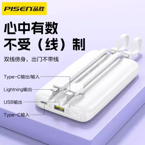 品勝10000安培充電寶自帶雙線適用華爲小米蘋果15專用1萬行動電源 品勝10000安培充電寶自帶雙線適用華爲小米蘋果15專用1萬行動電源