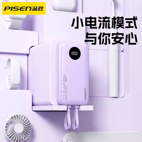 品勝10000安培充電寶自帶雙線適用華爲小米蘋果15專用1萬行動電源 品勝10000安培充電寶自帶雙線適用華爲小米蘋果15專用1萬行動電源