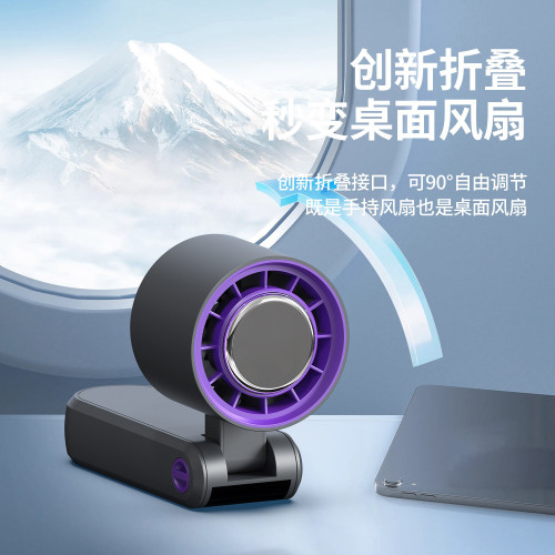 桌面100檔高速渦輪手持風扇冰敷半導體自冷折曡學生宿舍旅行風扇 桌面100檔高速渦輪手持風扇冰敷半導體自冷折曡學生宿舍旅行風扇