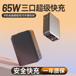 65WPD快充頭氮化鎵AC充電器自帶伸縮線USB旅充插腳可折曡USB牆充
