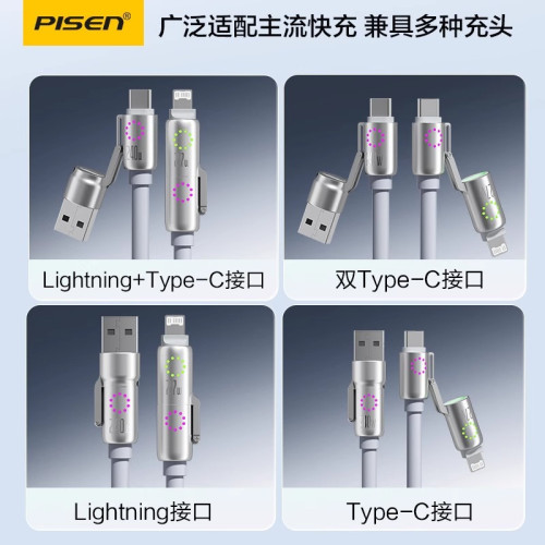 品勝240W四合一超級快充手機數據線矽膠數據線充電線適用蘋果16pX 品勝240W四合一超級快充手機數據線矽膠數據線充電線適用蘋果16pX