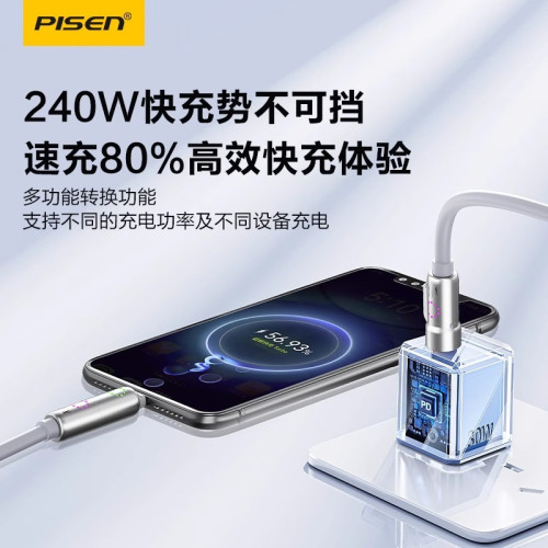 品勝240W四合一超級快充手機數據線矽膠數據線充電線適用蘋果16pX 品勝240W四合一超級快充手機數據線矽膠數據線充電線適用蘋果16pX