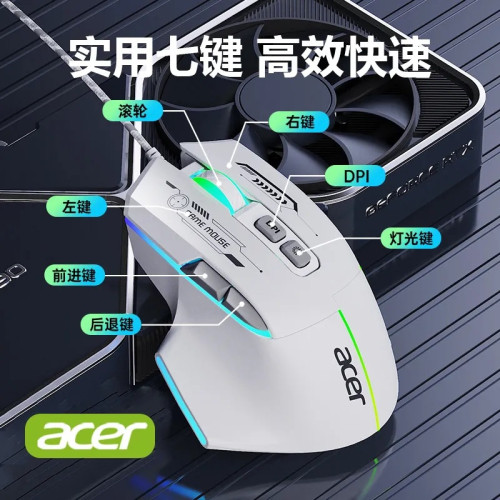 宏基OMW950電競遊戯滑鼠有線低音RGB宏編程吃雞辦公電腦筆電通 宏基OMW950電競遊戯滑鼠有線低音RGB宏編程吃雞辦公電腦筆電通