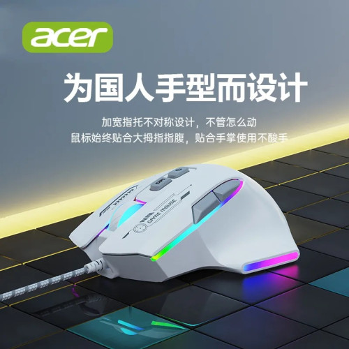 宏基OMW950電競遊戯滑鼠有線低音RGB宏編程吃雞辦公電腦筆電通 宏基OMW950電競遊戯滑鼠有線低音RGB宏編程吃雞辦公電腦筆電通