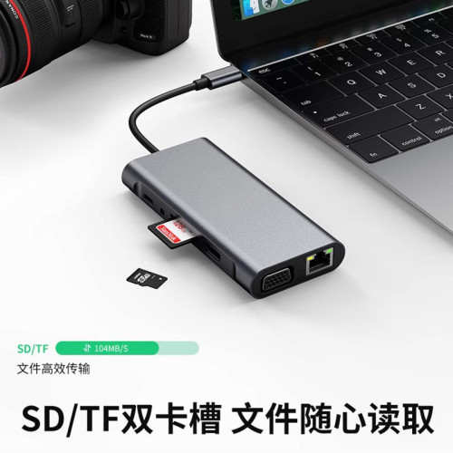 拓展隖typec擴展隖百兆網口HDMI接口SD讀卡USB-A/C多功能集分線器 拓展隖typec擴展隖百兆網口HDMI接口SD讀卡USB-A/C多功能集分線器