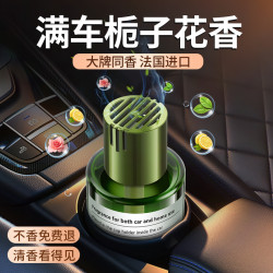 車用香薰2025新款汽車香水車用香氛車內用品除異味男士專用高檔女