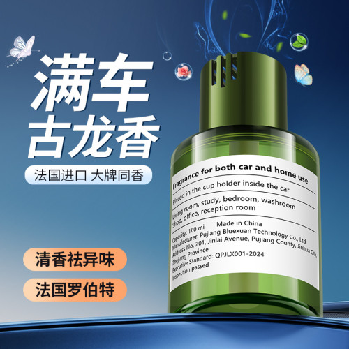 車用香薰2025新款汽車香水車用香氛車內用品除異味男士專用高檔女 車用香薰2025新款汽車香水車用香氛車內用品除異味男士專用高檔女