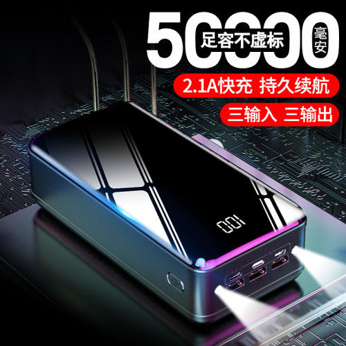 KC超大容量50000安培行動電源快充戶外露營全面屏行動電源
