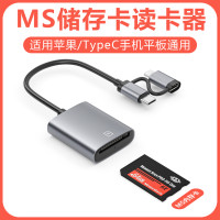 MS卡讀卡器相機記憶棒MS Pro長棒MSDuo短棒Typec適用華爲蘋果手機