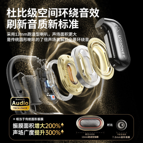 JL016開放掛耳式無線藍牙耳機運動長續航不入耳OWS骨傳導開放式 JL016開放掛耳式無線藍牙耳機運動長續航不入耳OWS骨傳導開放式