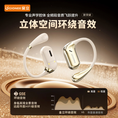 JL016開放掛耳式無線藍牙耳機運動長續航不入耳OWS骨傳導開放式 JL016開放掛耳式無線藍牙耳機運動長續航不入耳OWS骨傳導開放式