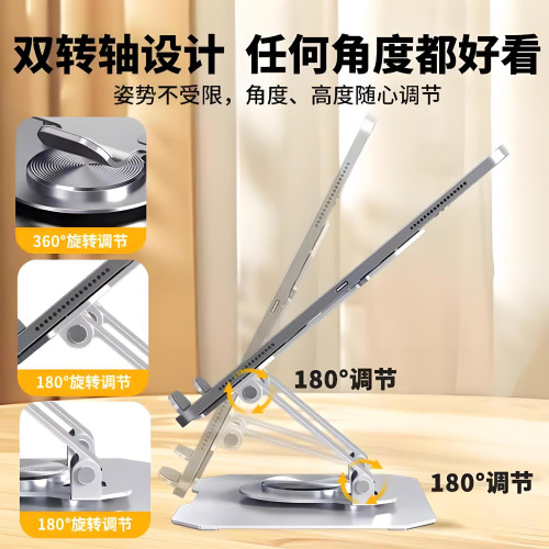 全金屬360度旋轉折曡筆記型電腦支架桌面平板支撐架通用支架