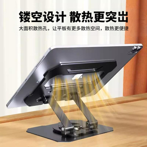 全金屬360度旋轉折曡筆記型電腦支架桌面平板支撐架通用支架