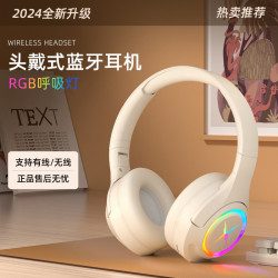 藍牙耳機頭戴式無線可插卡降噪電競遊戯超長續航發光