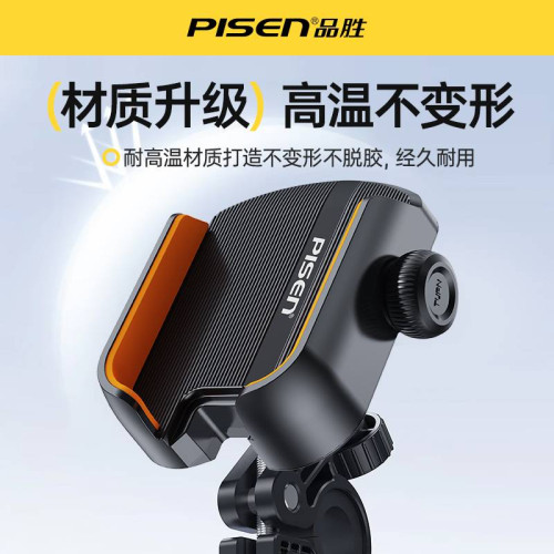 品勝電動車手機支架摩托車導航防震電瓶公路山地自行車騎行手機架 品勝電動車手機支架摩托車導航防震電瓶公路山地自行車騎行手機架