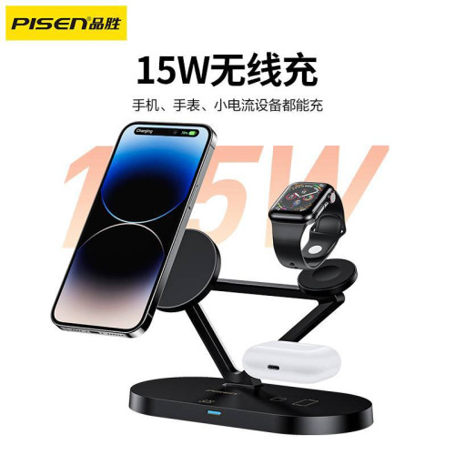 品勝三合一無線充電器適用蘋果15快充Magsafe磁吸iPhone14手機充 品勝三合一無線充電器適用蘋果15快充Magsafe磁吸iPhone14手機充