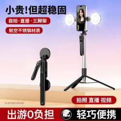手持自拍桿三腳落地架防抖可伸縮可攜式手機藍牙自拍桿旅行拍照神器