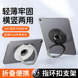 360度旋轉金屬款桌面平板支架拓展掛壁磁吸折曡可攜式追劇手機支架