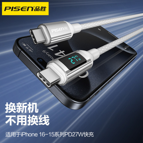 品勝適用iPhone15快充數據線16prom功率數顯CTC60W編織充電線 品勝適用iPhone15快充數據線16prom功率數顯CTC60W編織充電線