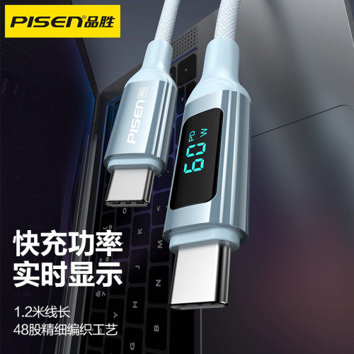 品勝適用iPhone15快充數據線16prom功率數顯CTC60W編織充電線 品勝適用iPhone15快充數據線16prom功率數顯CTC60W編織充電線