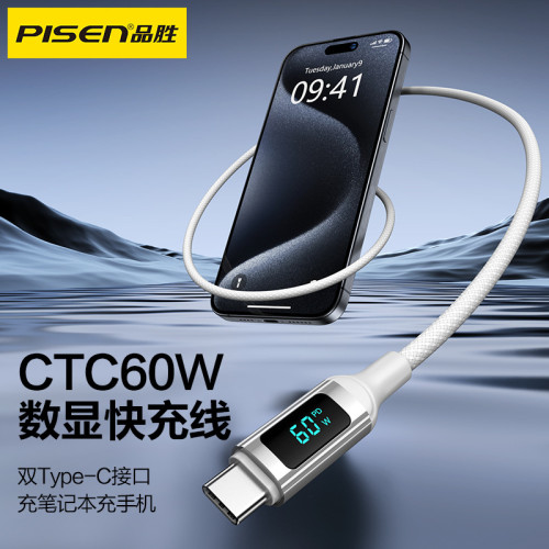 品勝適用iPhone15快充數據線16prom功率數顯CTC60W編織充電線 品勝適用iPhone15快充數據線16prom功率數顯CTC60W編織充電線