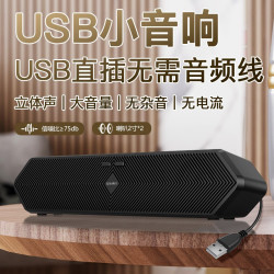 E3588單USB接口一線通電腦筆電手機藍牙音箱家用雙喇叭觸控