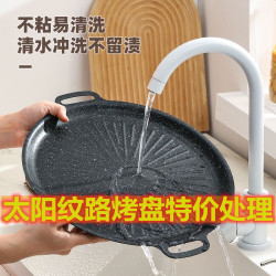 麥飯石烤盤烤肉盤家用戶外卡式爐電磁爐通用燒烤鐵板耐高溫不沾鍋