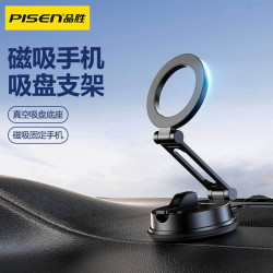 品勝2025新款車用手機支架無線充磁吸多功能角度折曡導航支架桌面