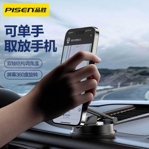 品勝2025新款車用手機支架無線充磁吸多功能角度折曡導航支架桌面 品勝2025新款車用手機支架無線充磁吸多功能角度折曡導航支架桌面